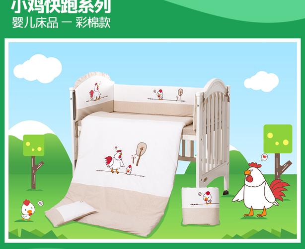 纯棉可拆洗宝宝床围 彩棉婴儿床品套件，给宝宝云朵般的呵护